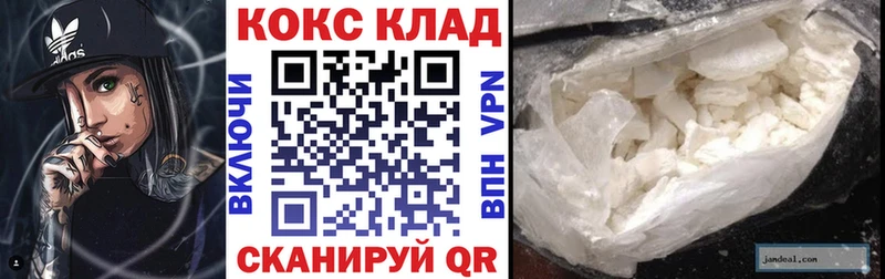 КОКАИН VHQ  дарнет шоп  Дзержинский 