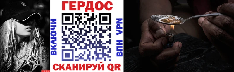 как найти закладки  Дзержинский  Героин белый 