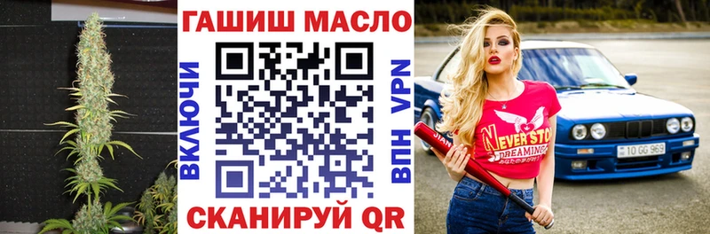 где купить наркоту  Дзержинский  ТГК гашишное масло 